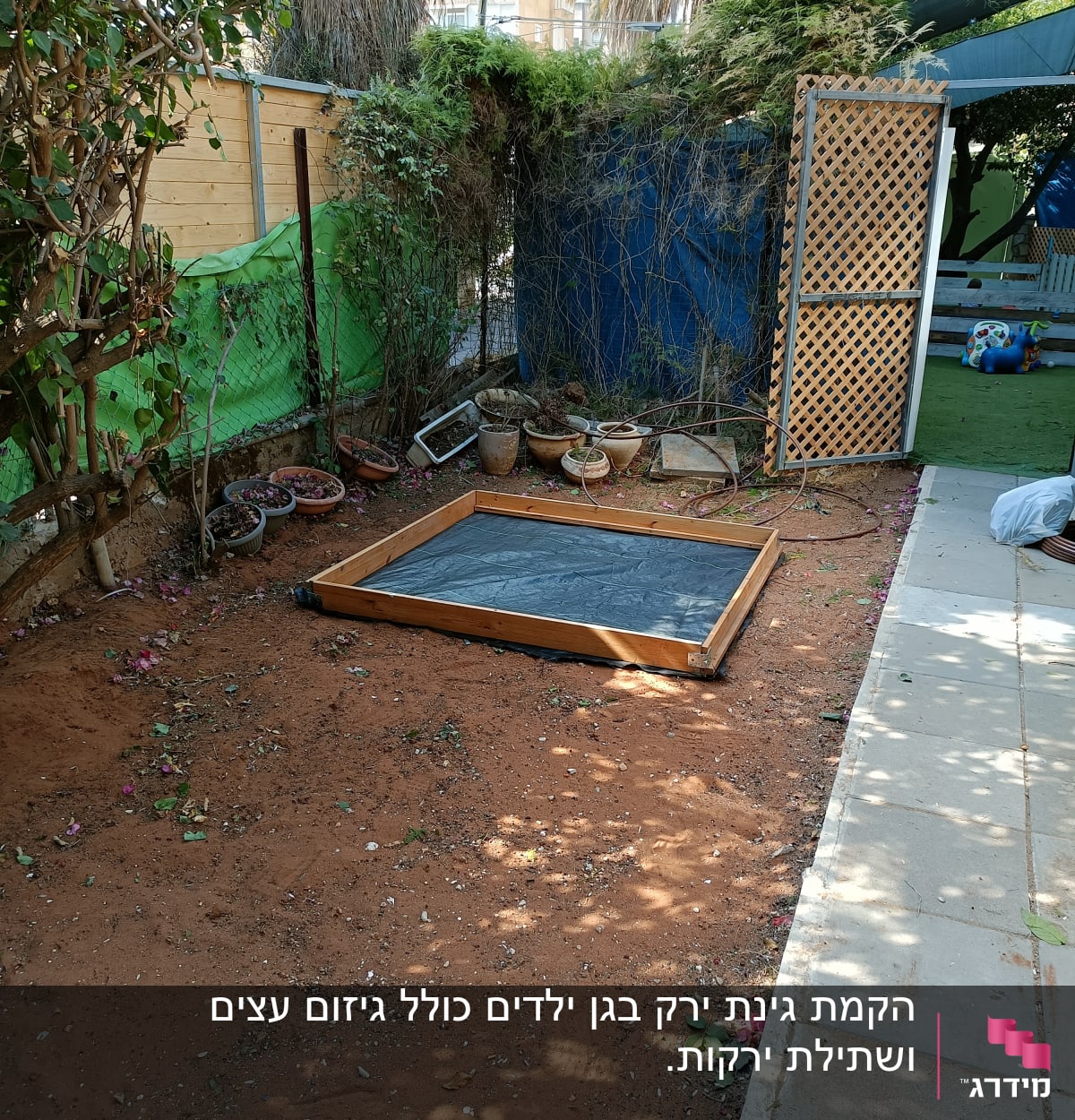 אדמה עם עציצים, מסגרת עץ ויריעות פלסטיק